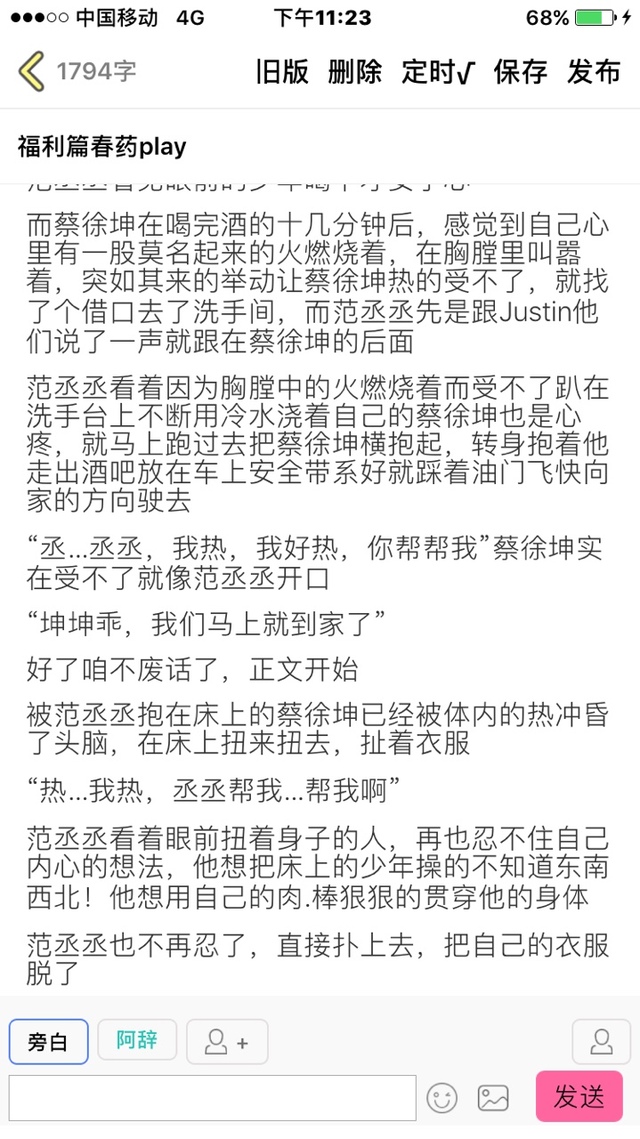 丞坤肉肉福利篇-重生:梦回大厂-话本小说网