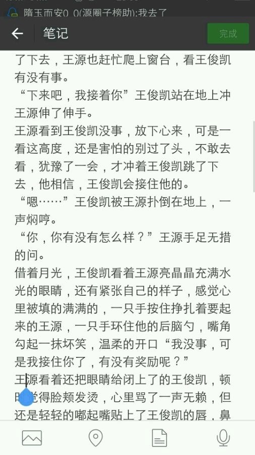 凯源之爱,深入骨髓