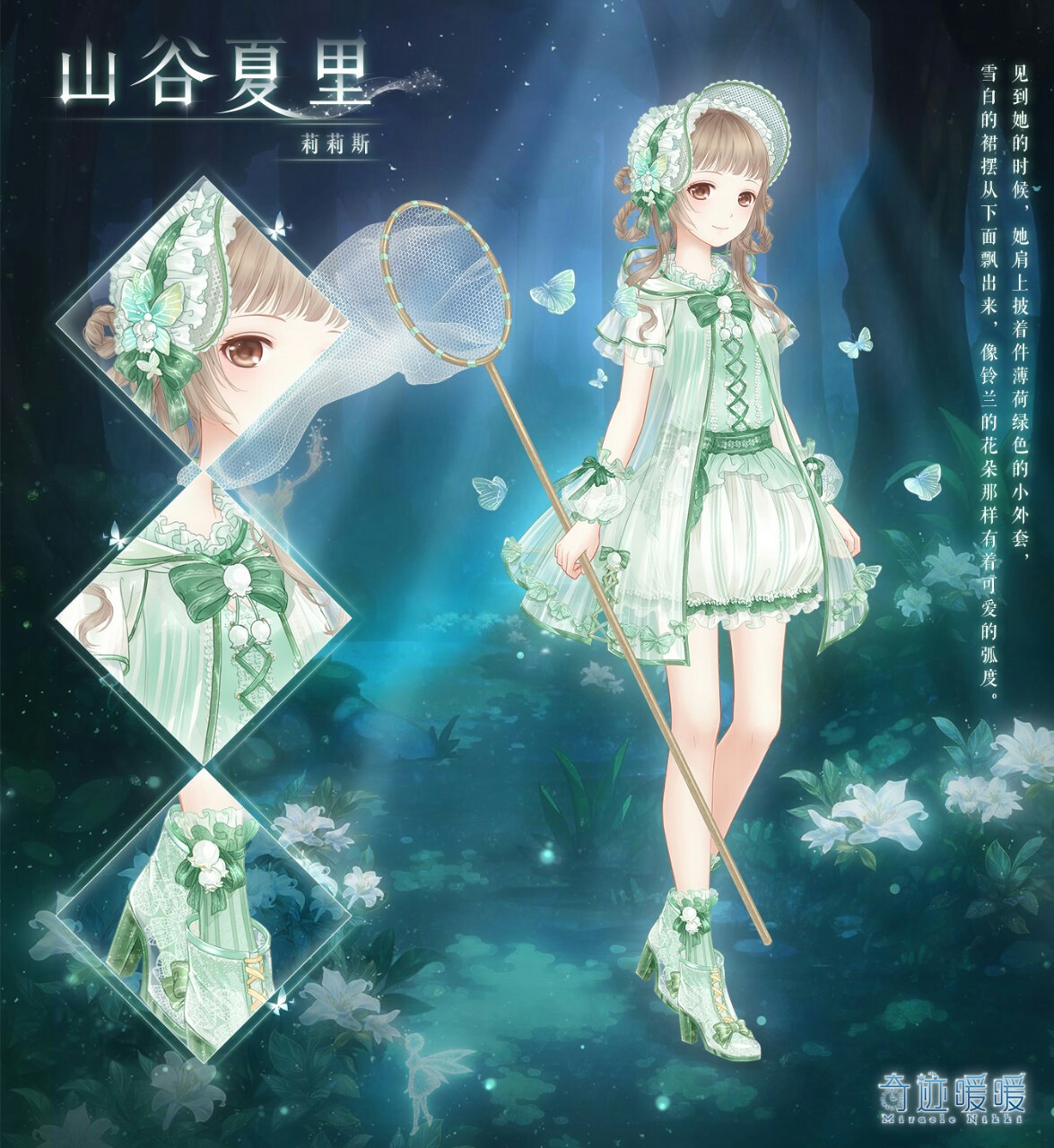 短篇小说 叶罗丽精灵梦之仙境复仇公主2 水灵泊哼!奇迹魔法吗?图片