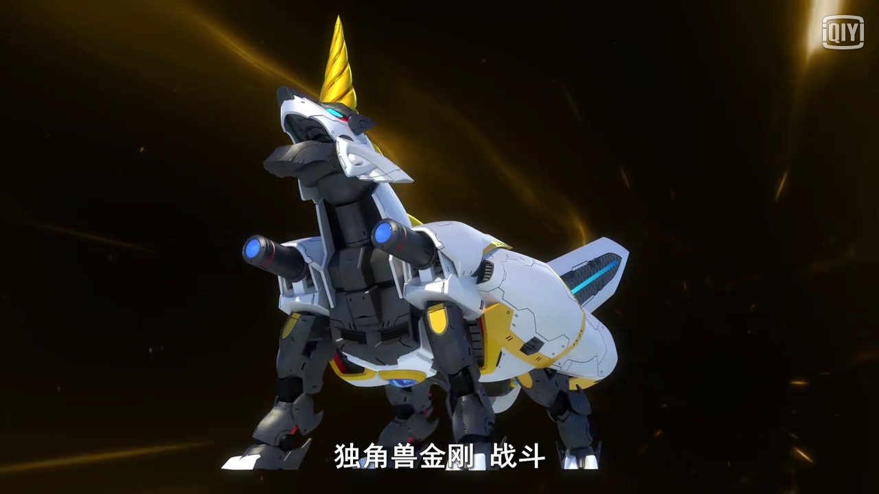 神兽战队(安静) 玲儿有声音 王民召唤神兽金刚,独角兽金刚,战斗 玲儿