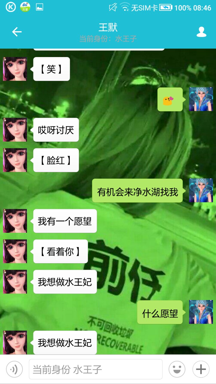 精灵叶罗丽之王默的身份