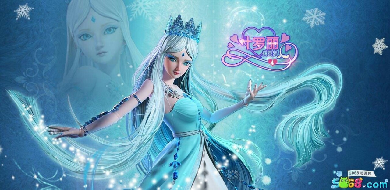 叶罗丽精灵梦之水蓉我怎么在这?图片