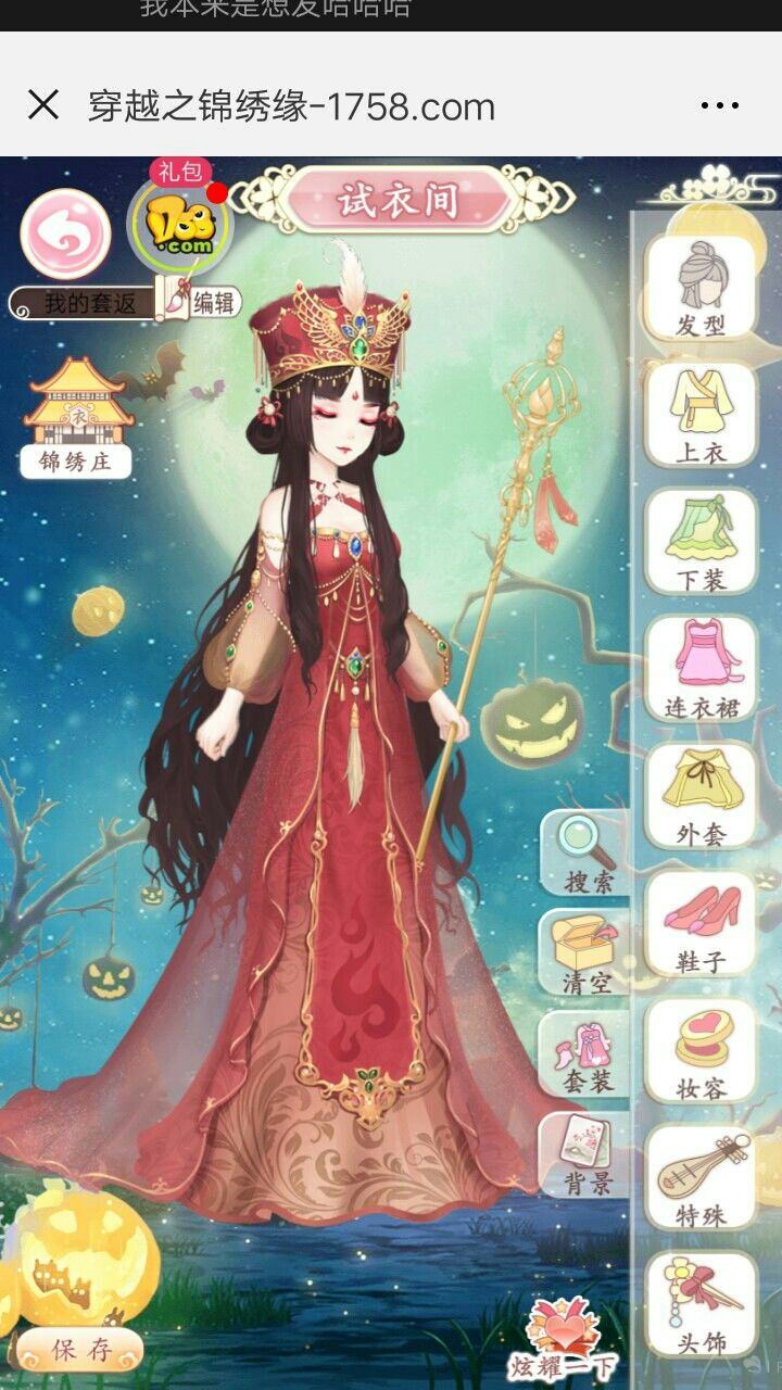 叶罗丽精灵梦之王默是原创公主