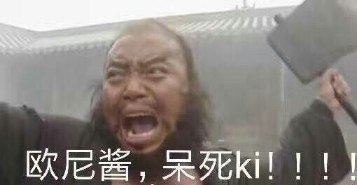 猛汉沙雕表情包(非居居相关)