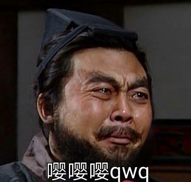 猛汉沙雕表情包(非居居相关)