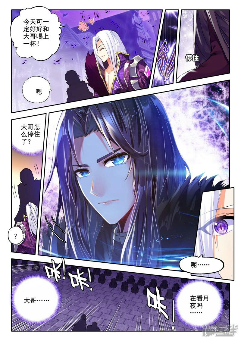 魔神皇--枫秀(标题不知道叫什么好,乱起的)-神印王座之光暗之子