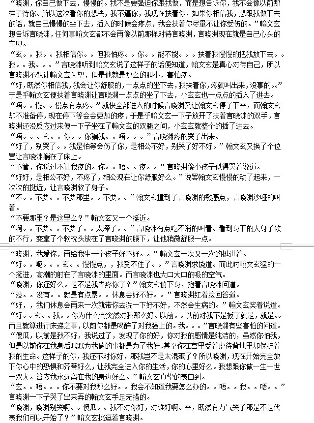 污文(纯洁的小朋友不要看)