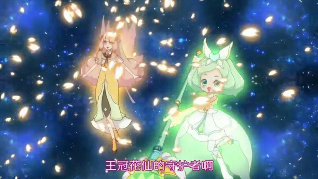 小花仙之他的守护