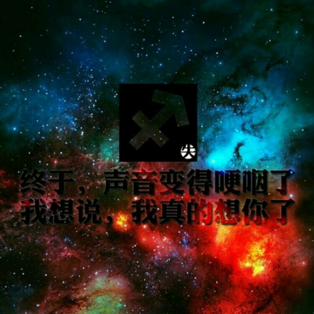 星座头像之射手座头像