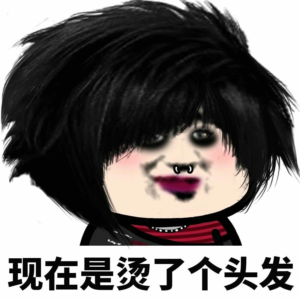 首先我长这个衰样-搞笑表情包.-话本小说网