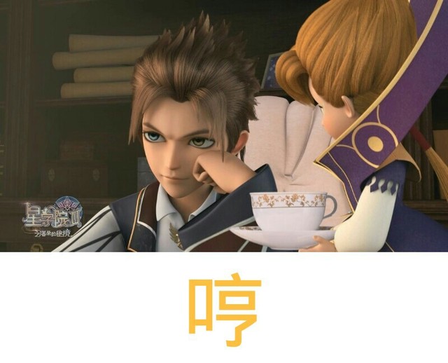 星学院之洛林甜文