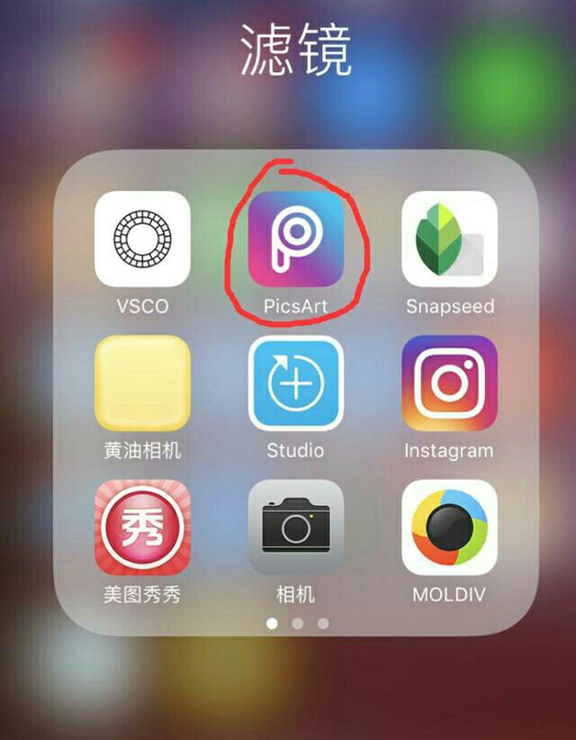 超赞的手机修图软件picsart,秒去除照片中的杂物