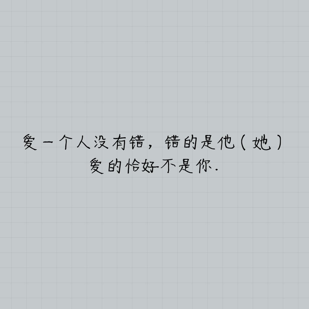 情感文字图片