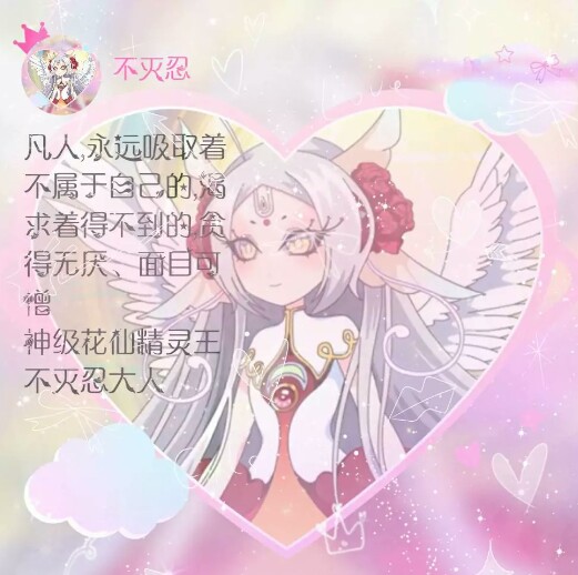 小花仙之重新绽放的奇迹花