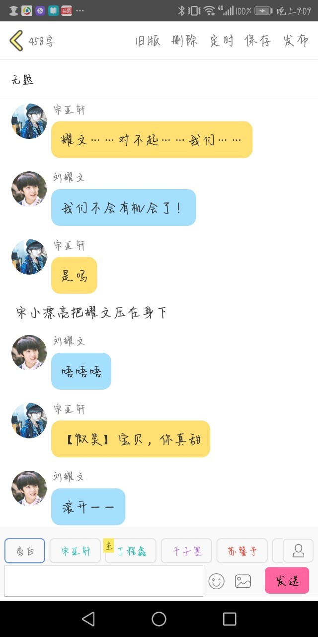 番外——文轩2