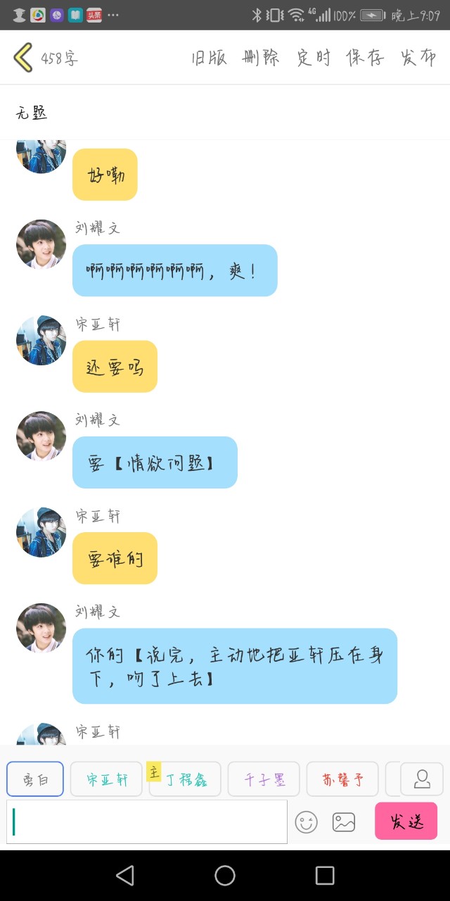 番外——文轩2