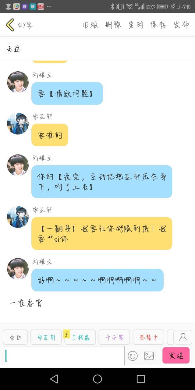 番外——文轩2