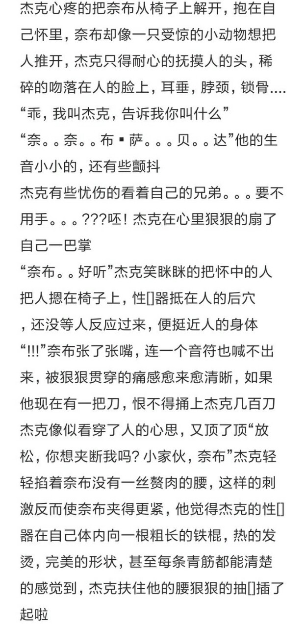 杰love佣杰尽一生佣你入怀