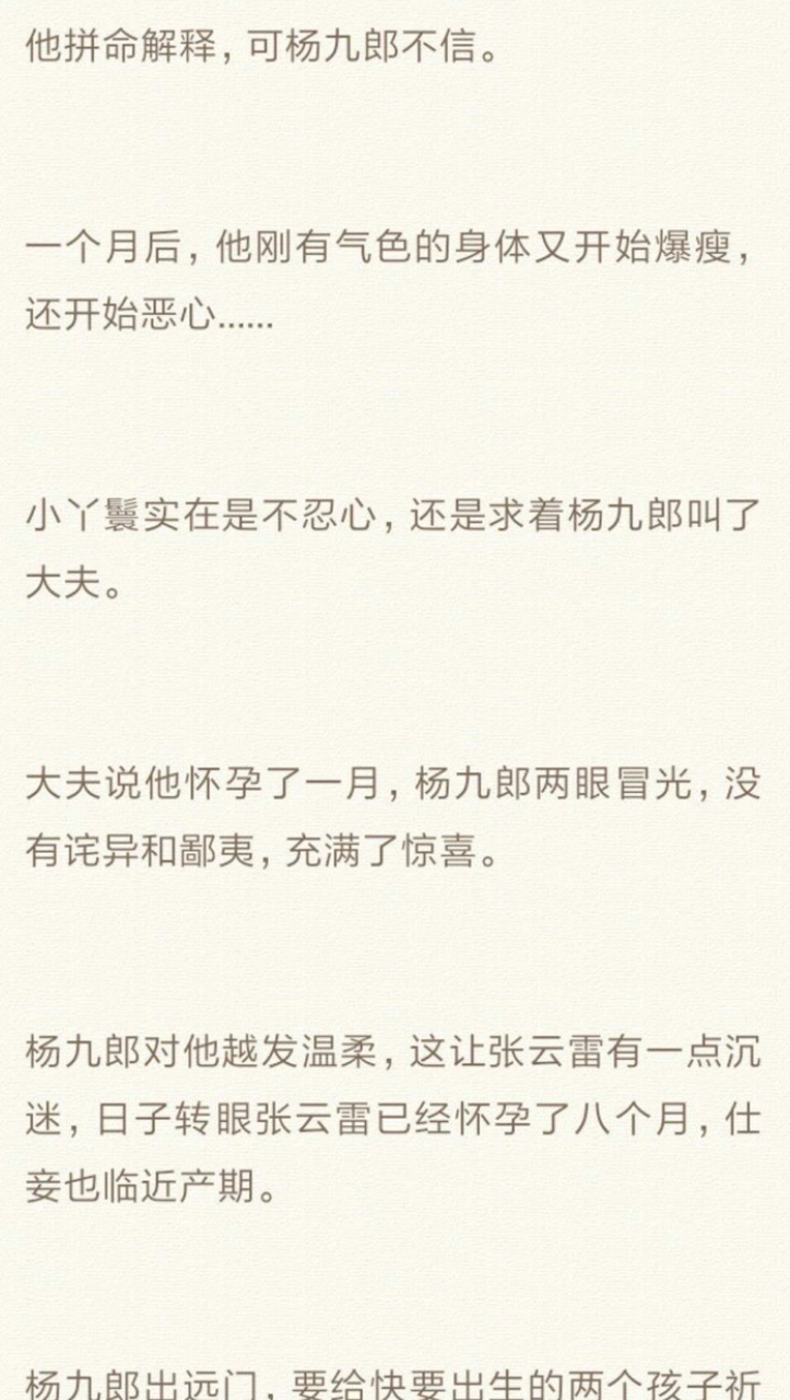 九辫儿(甜虐共存)
