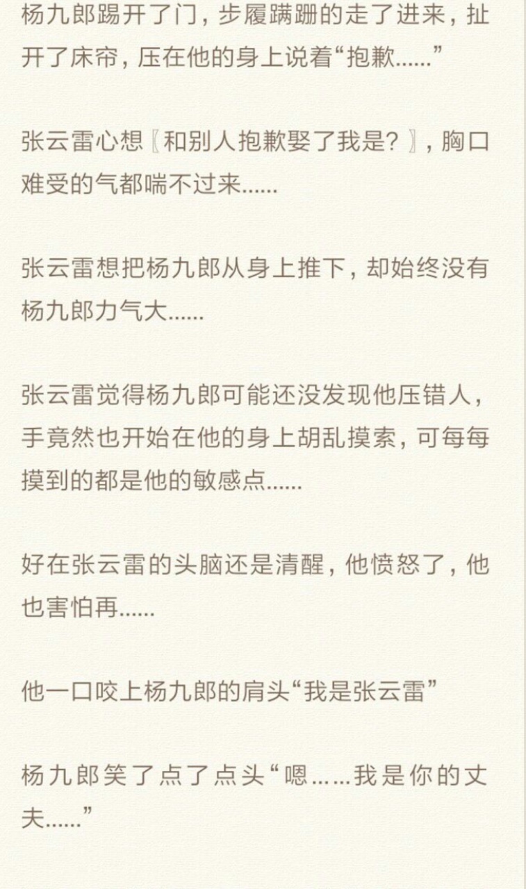 九辫儿(甜虐共存)