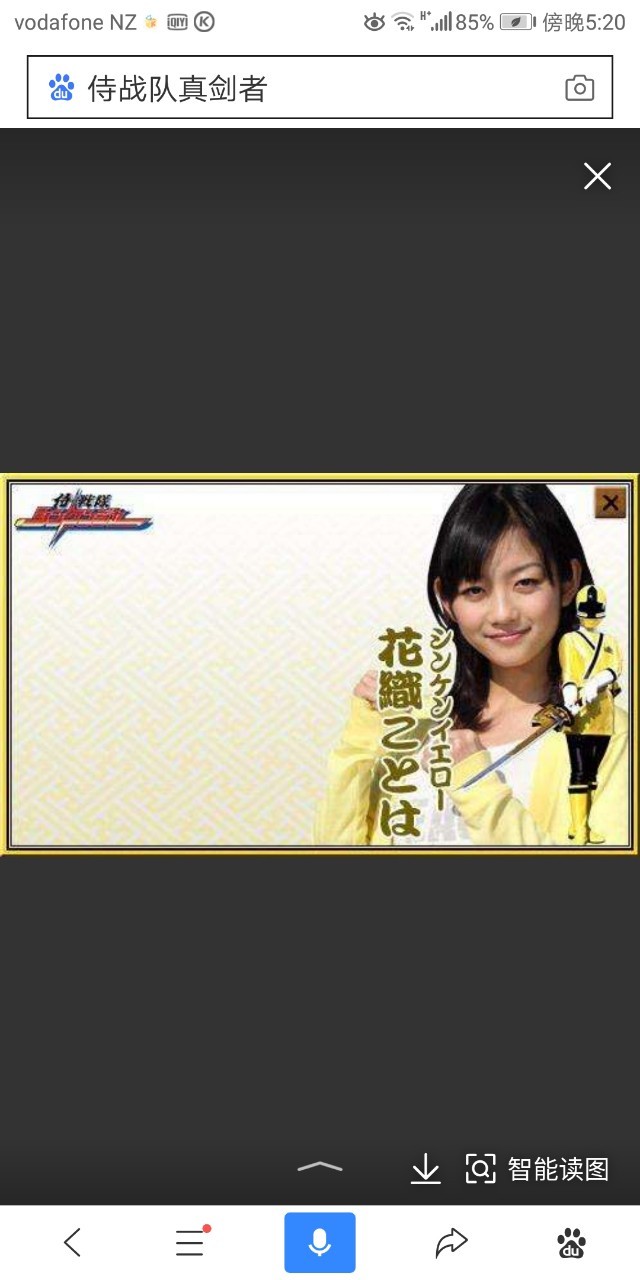 穿越言情小说 高冷霸气女主角来了白石茉子是《侍战队真剑者》人物之