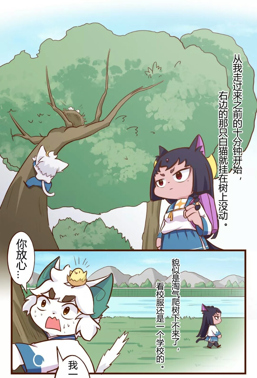 京剧猫之黯修之师