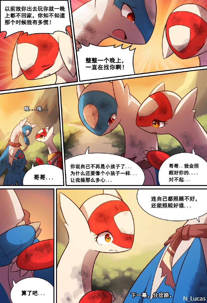 小剧场 拉帝亚斯与拉帝欧斯