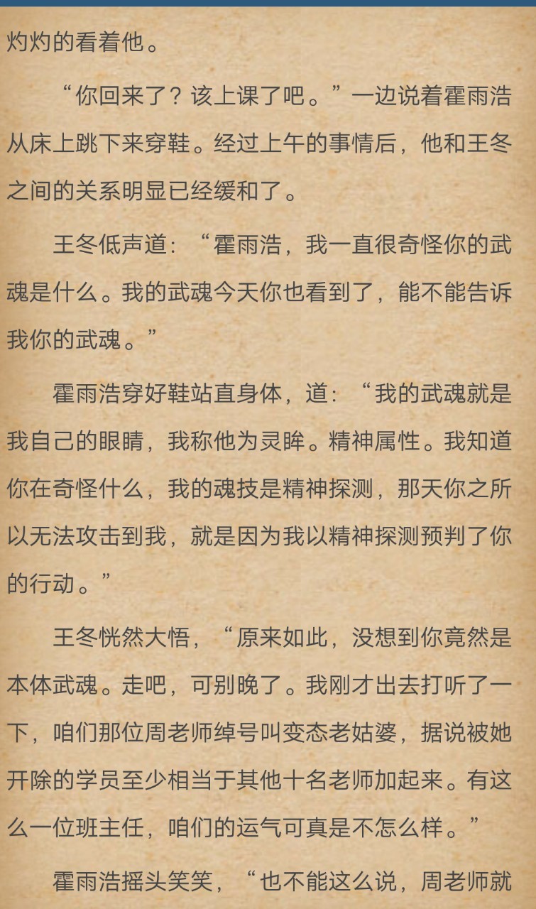 霍雨浩