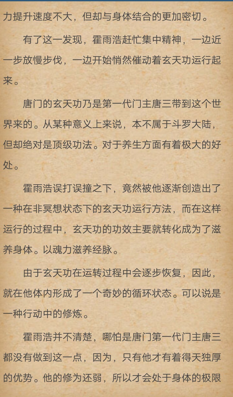 霍雨浩