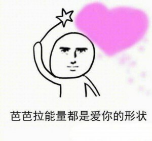 线条君此为爱的力量,木马