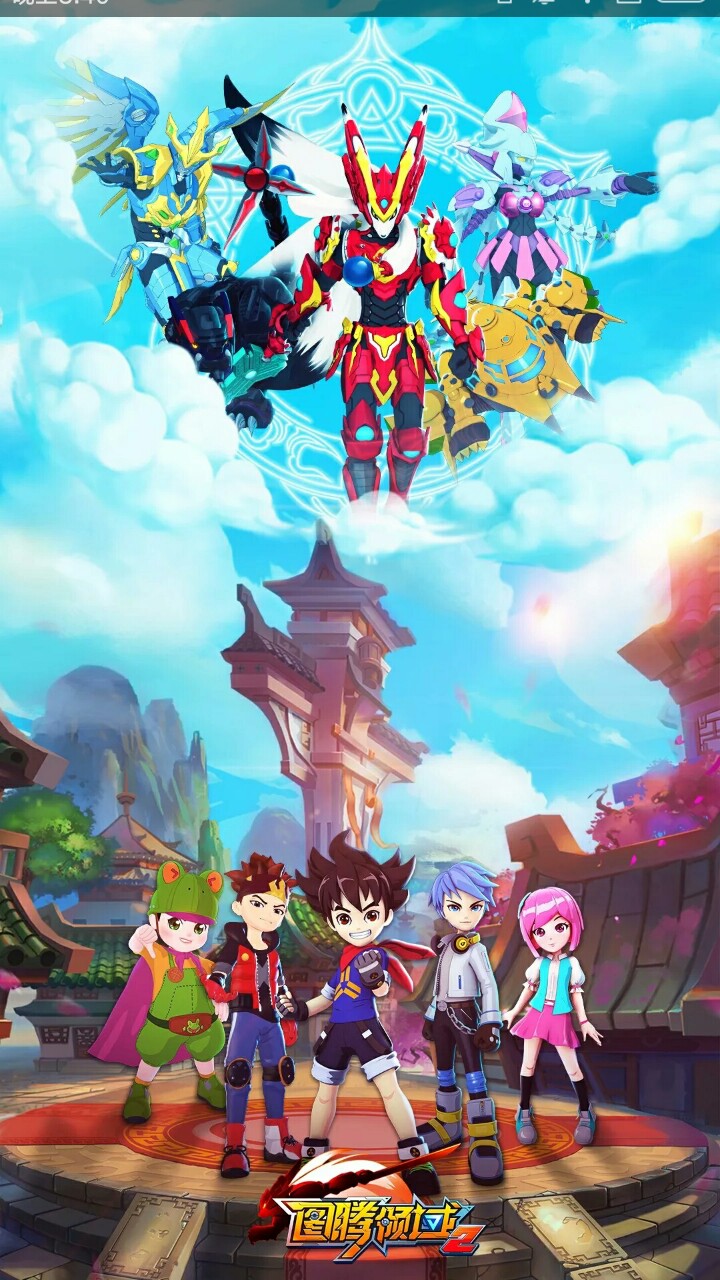 图腾领域祖佼恋