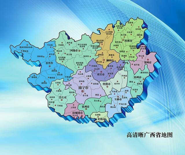 华南地区——广西壮族自治区-中国各省地图-话本小说网