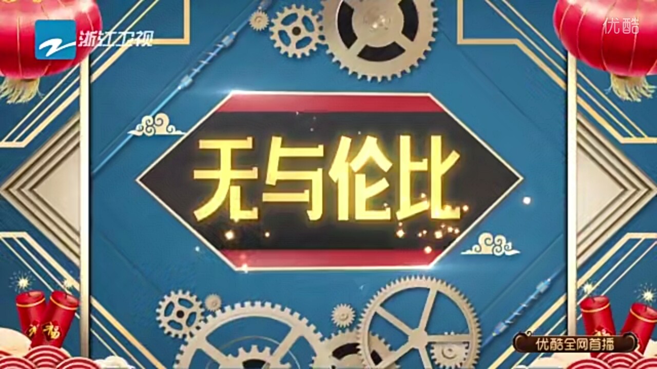王牌对王牌.晨汐