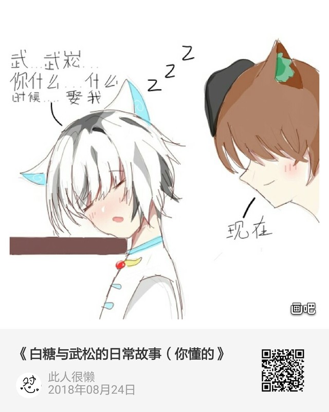 武白恋爱