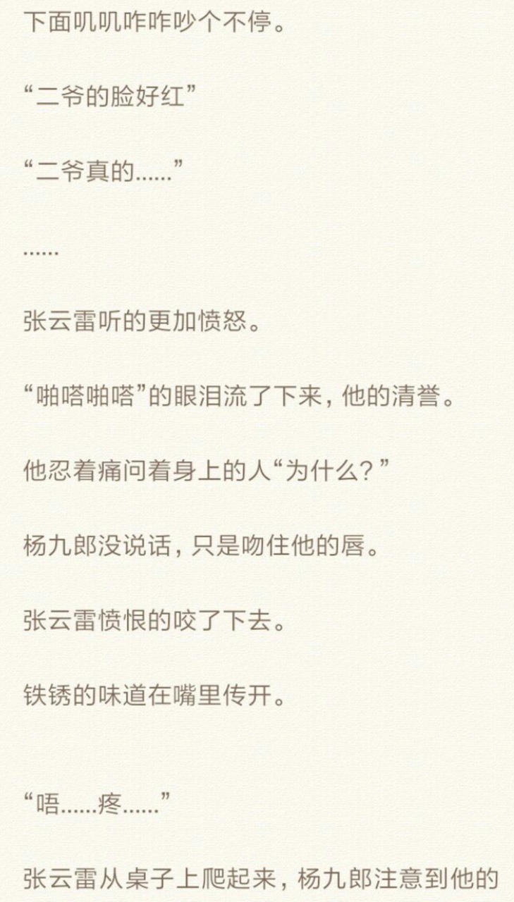 九辫儿(甜虐共存)