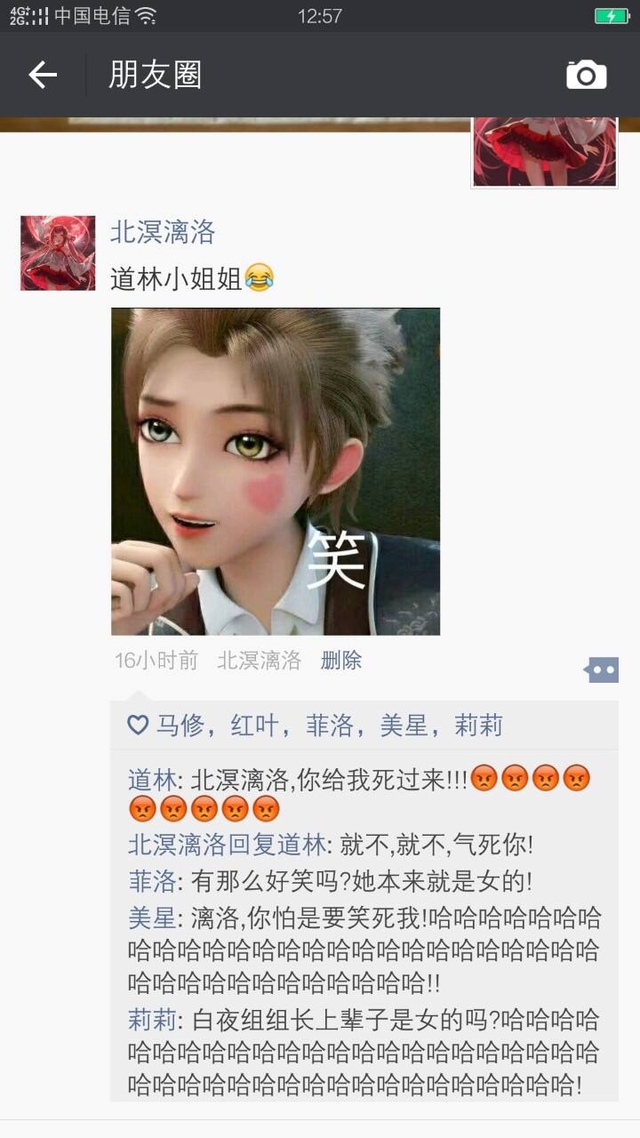 菲洛啍道林你一一一菲洛怎么着道林你外表是罗利,内心却是魔鬼作者