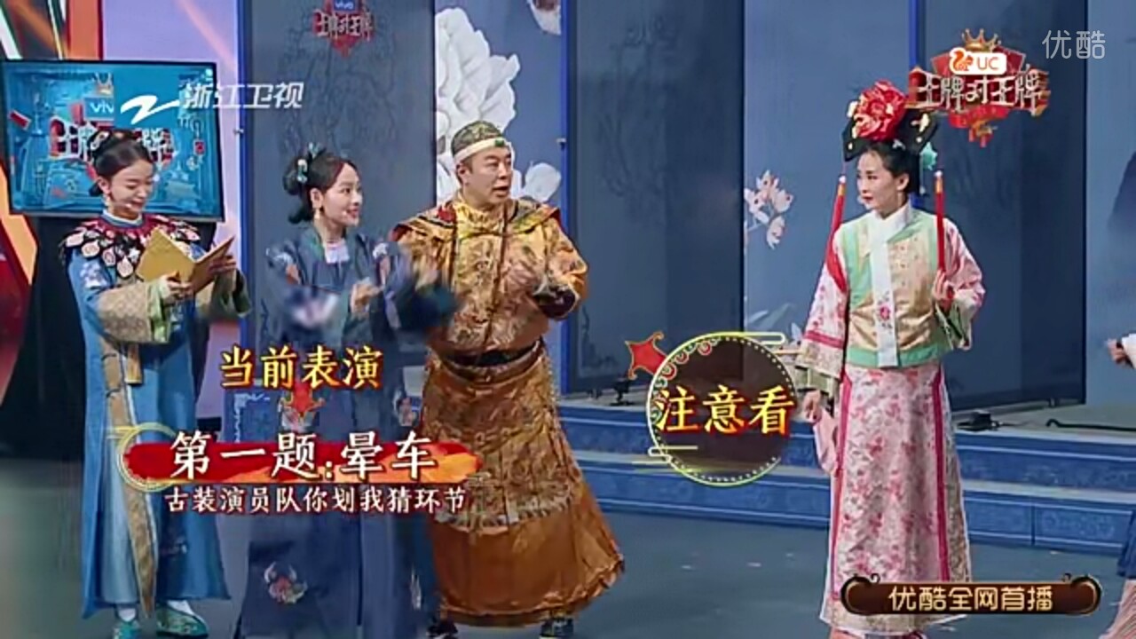王牌对王牌.欣晨