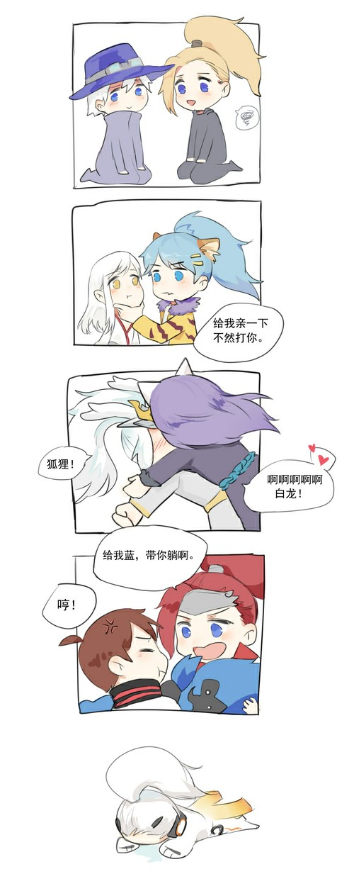 信白漫画条(大概吧)