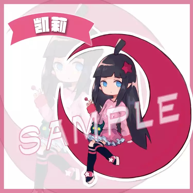 星月魔女:凯莉
