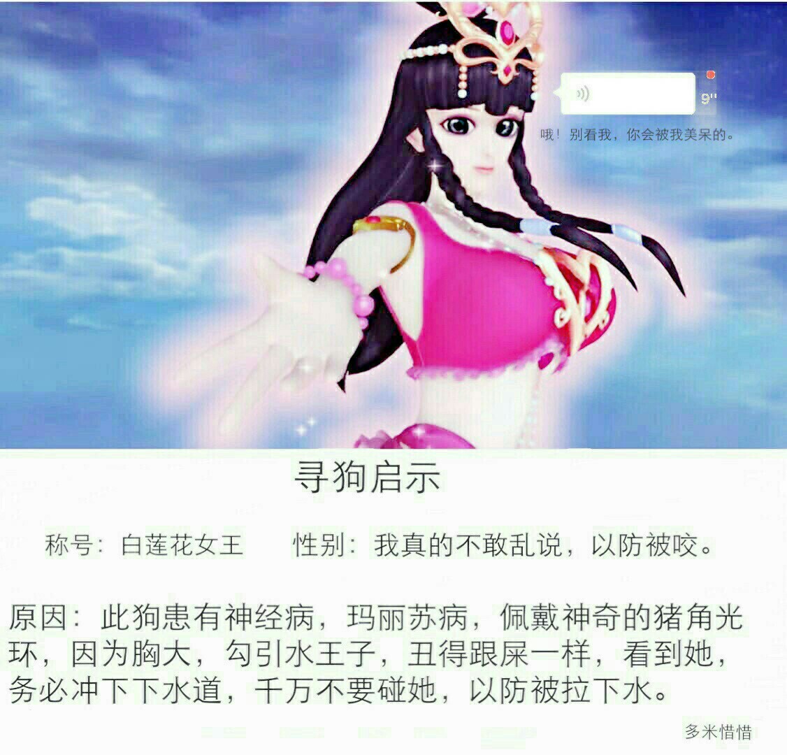 叶罗丽之冰霜圣女