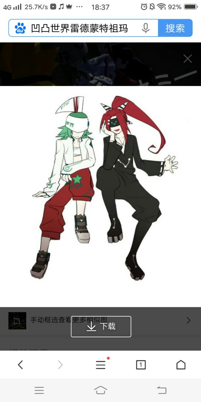 凹凸世界之少女白樱恋歌