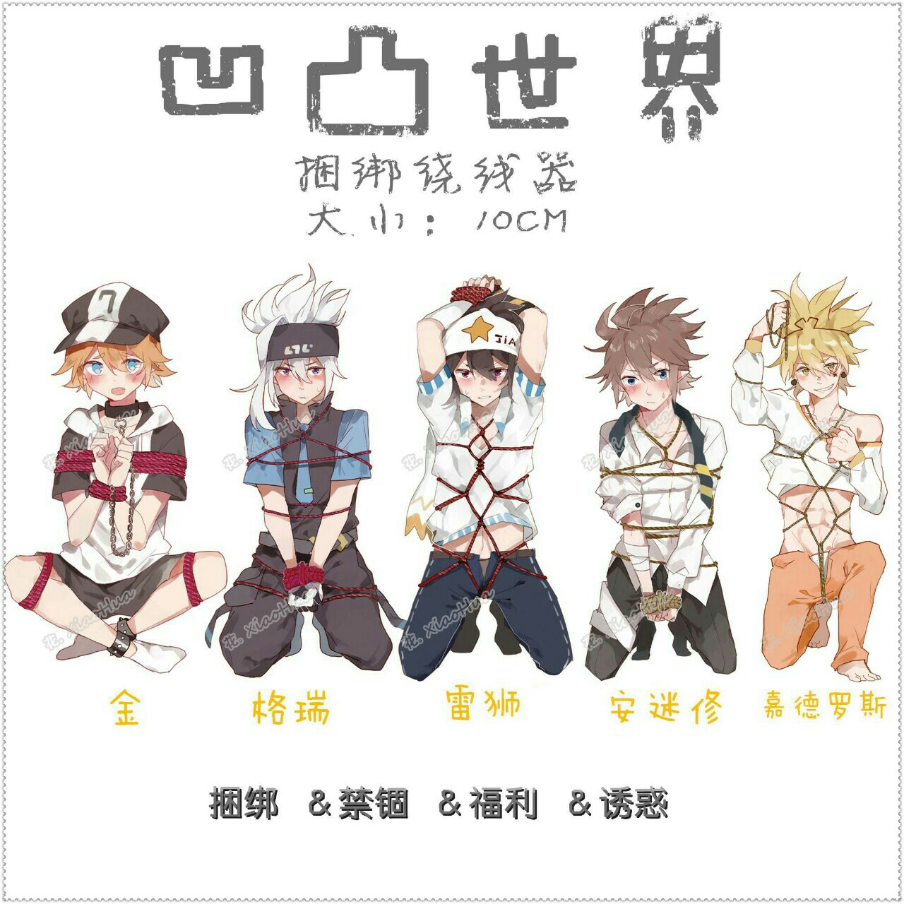 动漫同人小说 凹凸世界之少女白樱恋歌  作者大大呐!