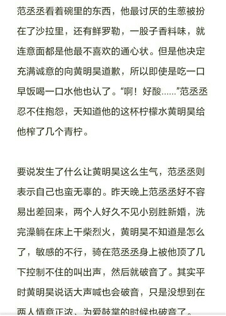污文&1-范丞丞:青梅竹马不好撩-话本小说网