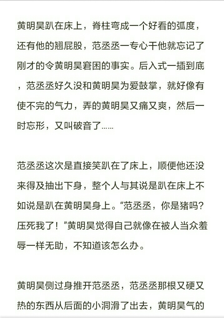 污文&1-范丞丞:青梅竹马不好撩-话本小说网