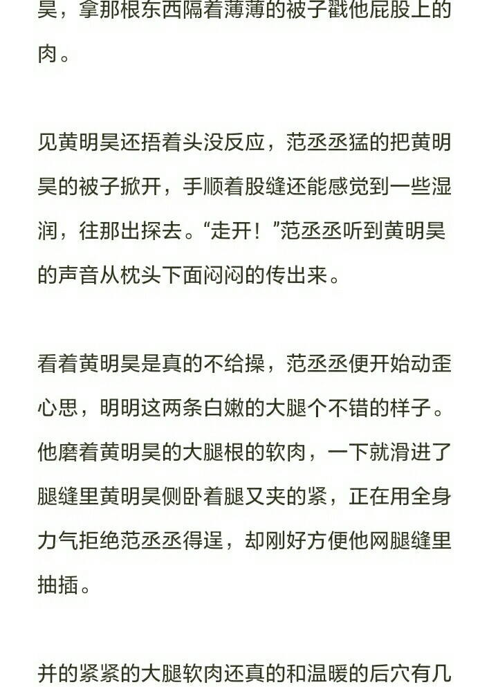 污文&1-范丞丞:青梅竹马不好撩-话本小说网