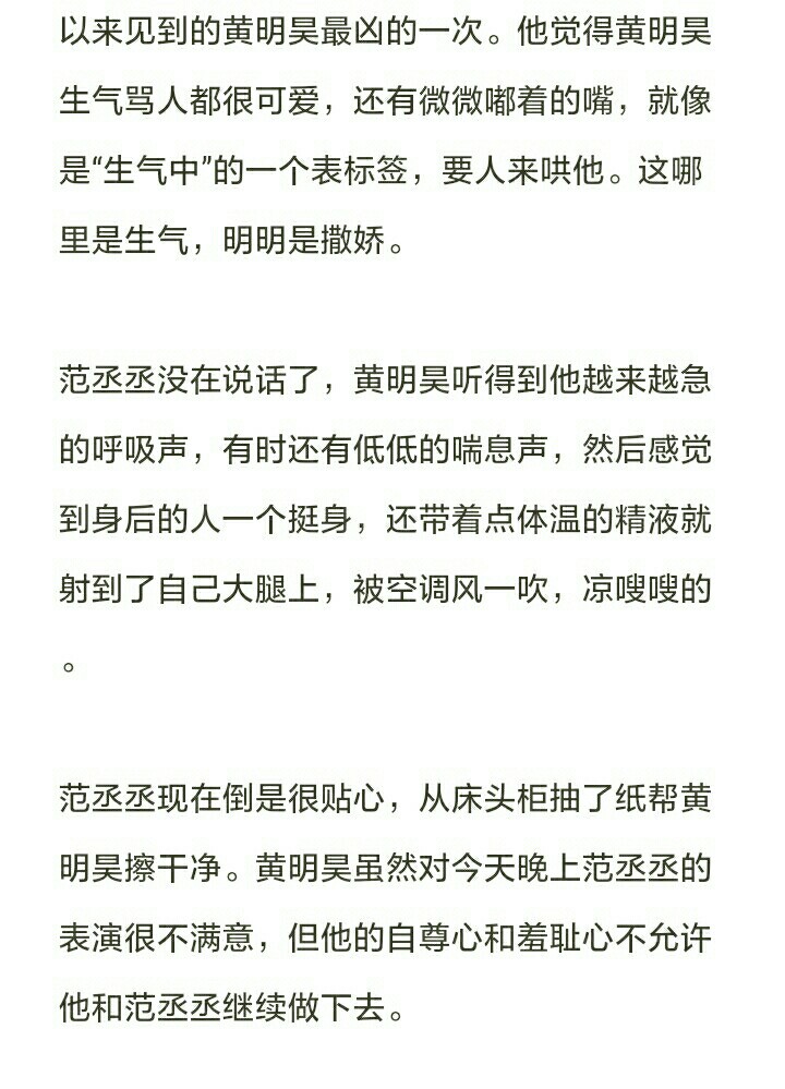 污文&1-范丞丞:青梅竹马不好撩-话本小说网