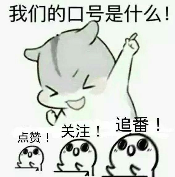 宣告,下章正文。