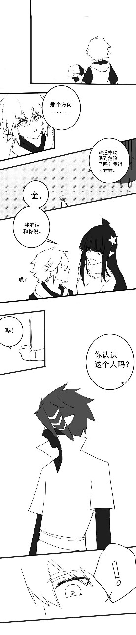 凹凸世界之最后的比赛