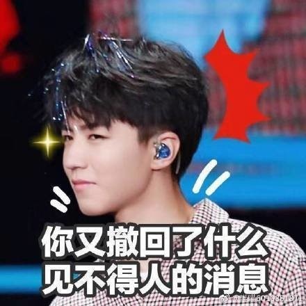 tfboys表情包