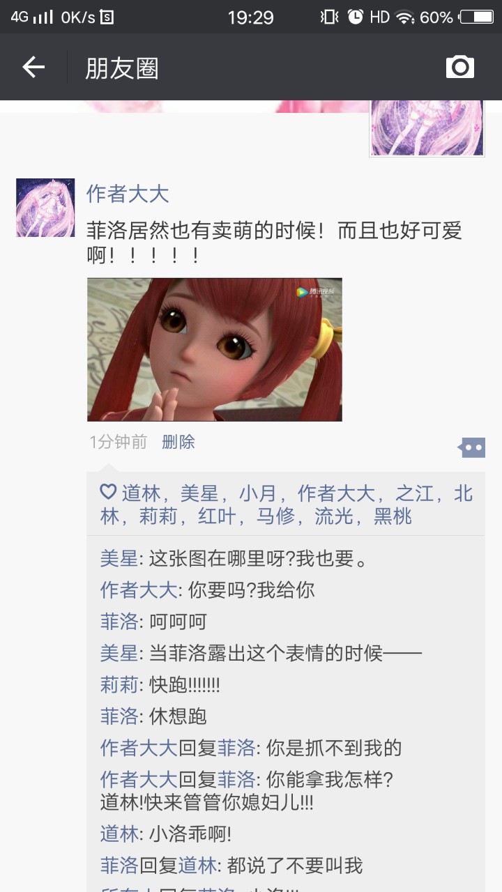 星学院3之朋友圈(洛林主场)
